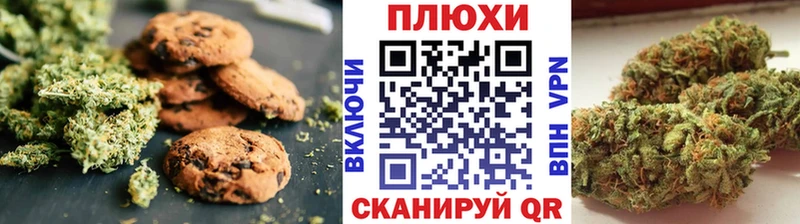 Печенье с ТГК марихуана  Урай 