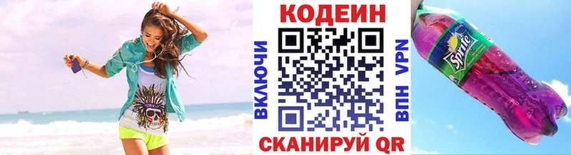 цена наркотик  Урай  Кодеиновый сироп Lean напиток Lean (лин) 