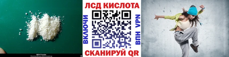 LSD-25 экстази кислота  Урай 
