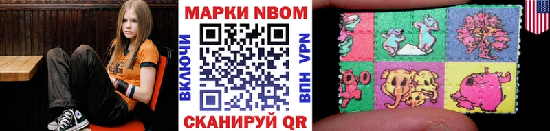 Наркотические марки 1500мкг  Урай 