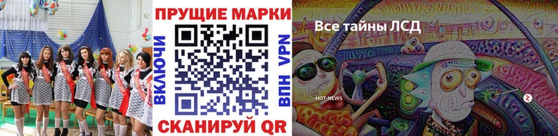 Марки N-bome 1500мкг Урай